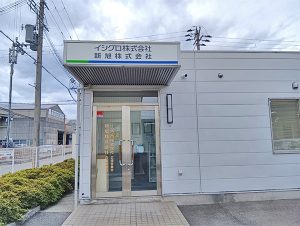 兵庫営業所外観