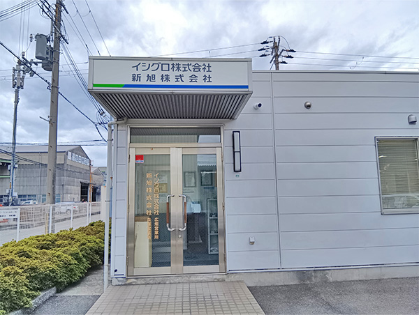 兵庫営業所外観