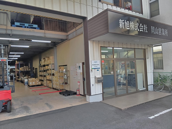 岡山営業所外観